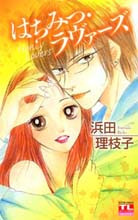 Hachimitsu Lovers