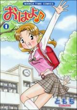 Ohayo