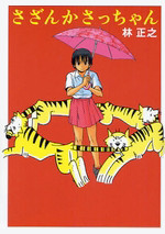 Sazanka Sacchan