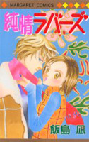 Junjou Lovers
