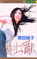 Hashi no Uede Odore
