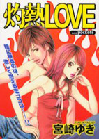 Dasshutsu Love