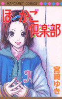 Hokago Kurabu