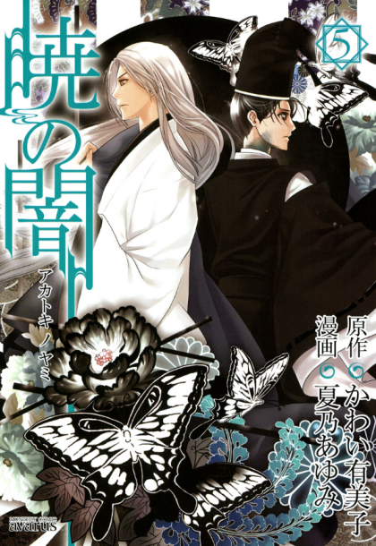 Akatoki no Yami
