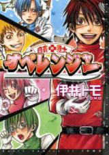 Hakui no Senshi Operanger