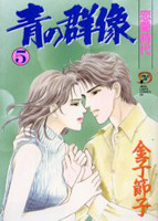Ao no Gunzou