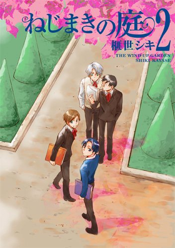Nejimaki no Niwa