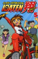 Idaten Jump
