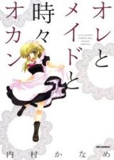 Ore to Meido to Tokidoki Okan