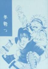 Naruto dj - Yume Utsu