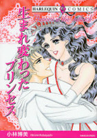 Umarekawatta Princess