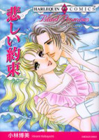 Kanashii Yakusoku