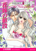 Hanayome no Nedan