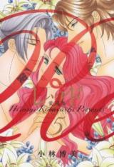Red (KOBAYASHI Hiromi)
