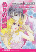 Itsuwari no Yuuwaku