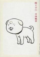 Naguruzo