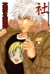 Hikaru no Go dj - Koukousei Igo
