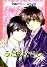 Hikaru no Go dj - Start in our life