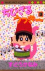 Chibizaru Ukkii