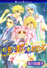 Watashi o Tsuki Made Tsuretette