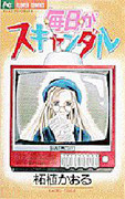 Mainichi ga Scandal