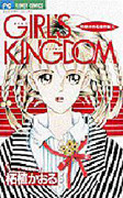 Girl's Kingdom
