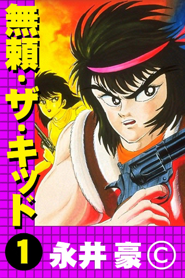 Burai the Kid