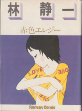 Akairo Elegy
