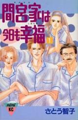 Mamiyake wa Kyou mo Koufuku