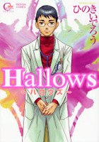 Hallows