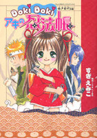 Dokidoki Aki no Ninpouchou