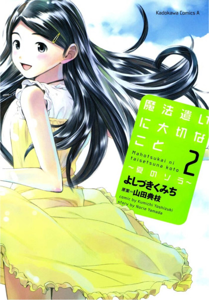 Mahou Tsukai ni Taisetsu na Koto - Natsu no Sora