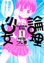 Ronri Shoujo
