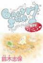Baby Star 7