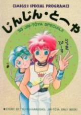Yu Yu Hakusho dj - Jin x Toya Special