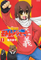 Hatarake!! Motorenjaa!!