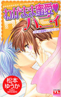 Usotsuki Yuuwaku Honey