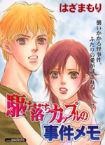 Kakeochi Couple no Jiken Memo