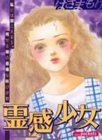 Reikan Shoujo