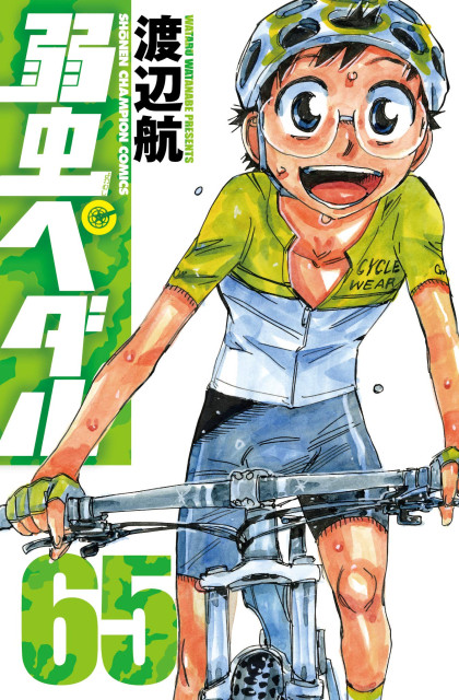 Yowamushi Pedal