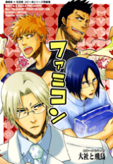 Bleach dj - Family Combo