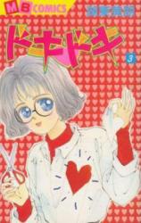Doki Doki (KOTOU Mihou)