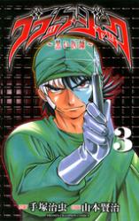 Black Jack - Kuroi Ishi