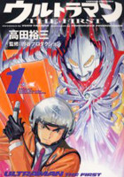 Ultraman: The First
