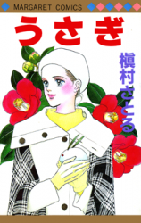 Usagi (MAKIMURA Satoru)