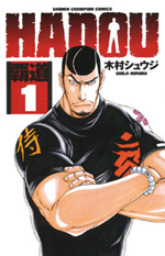 Hadou