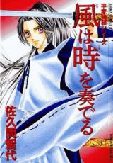 Heike Monogatari (SAKUMA Tomoyo)