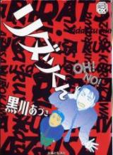 Ridatsu-kun
