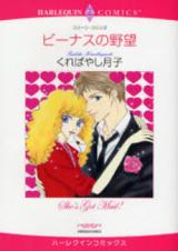 Venus no Yabou