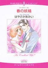 Haru no Yousei